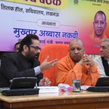 UP CM Shri Yogi Adityanath today inaugurated Vikas Samanvay Baithak of Minority Affairs Ministers & concerned senior officials of 9 States, organised at Tilak Hall, Secretariat, Lucknow to discuss various welfare schemes.